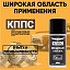Медная смазка КППС (210 мл)